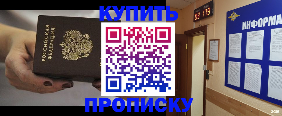 миграционный учет в Орске